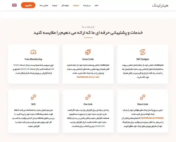 هیترلینک متخصص در سئو