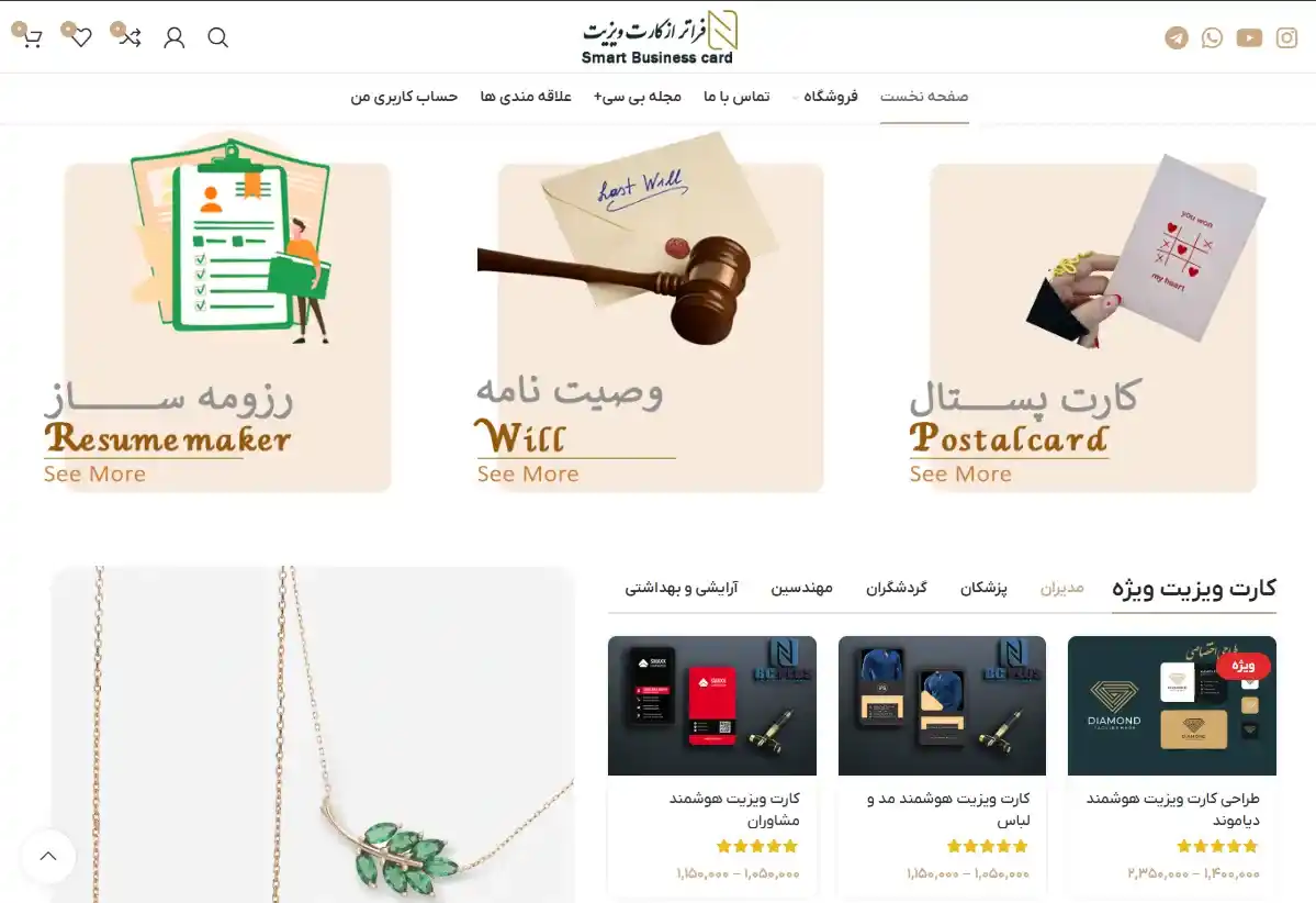 فراتر از کارت ویزیت