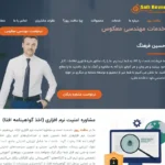 softrever startup