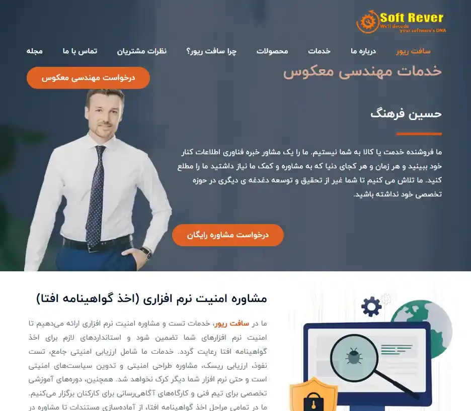 سافت ریور مشاور اخذ افتا